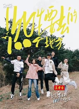 席德与南茜