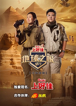 恐吓